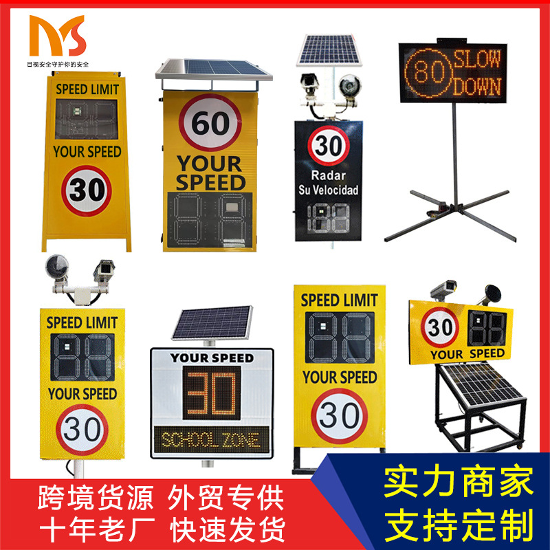 Кросс-граница алюминиевый внешний торговый радар измерения скорости бренд обратной связи измерения скорости предупреждающий экран дорожный солнечный спидометр
