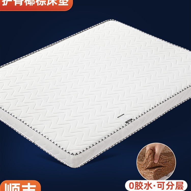 Folding Mattress Household Thick 20cm Latex Coconut Palm Hard Economic 1.5m1.8m