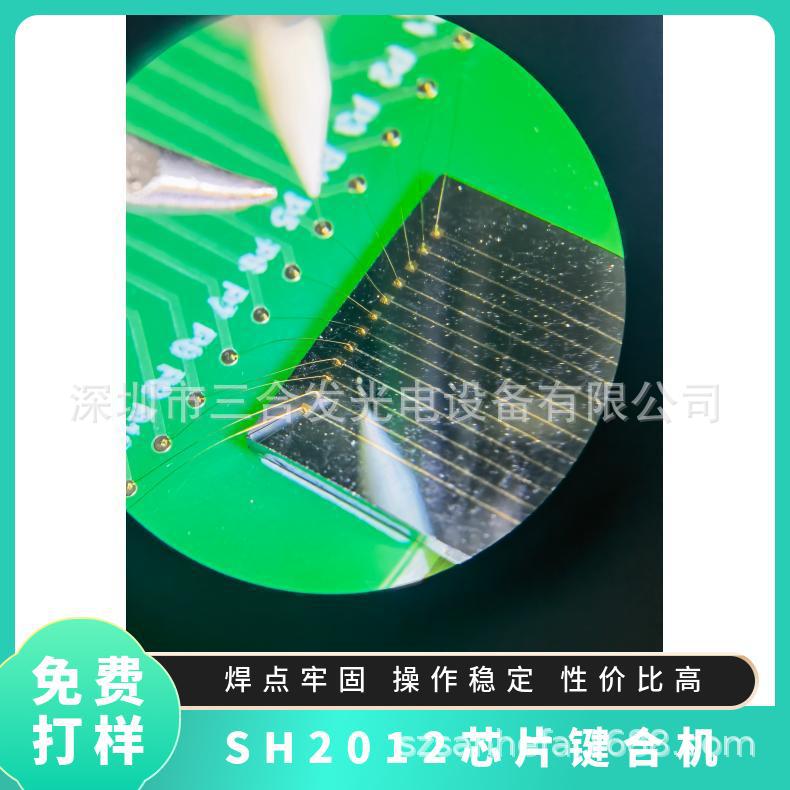 Manufacturers sell high-power gold ball wire bonding machine SH2012 wire bonding machine TO wire bonding manual wire repair machine