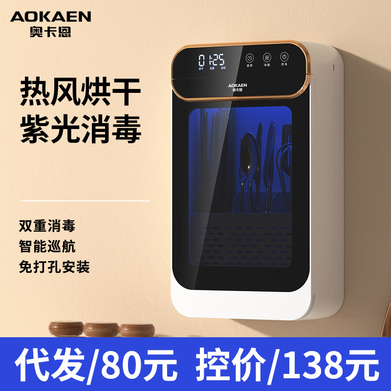 Стерилизованный контейнер для палочек для еды Okann бытовой высококачественный новый контейнер для хранения палочек для еды с стерилизацией и сушкой все-в-одном