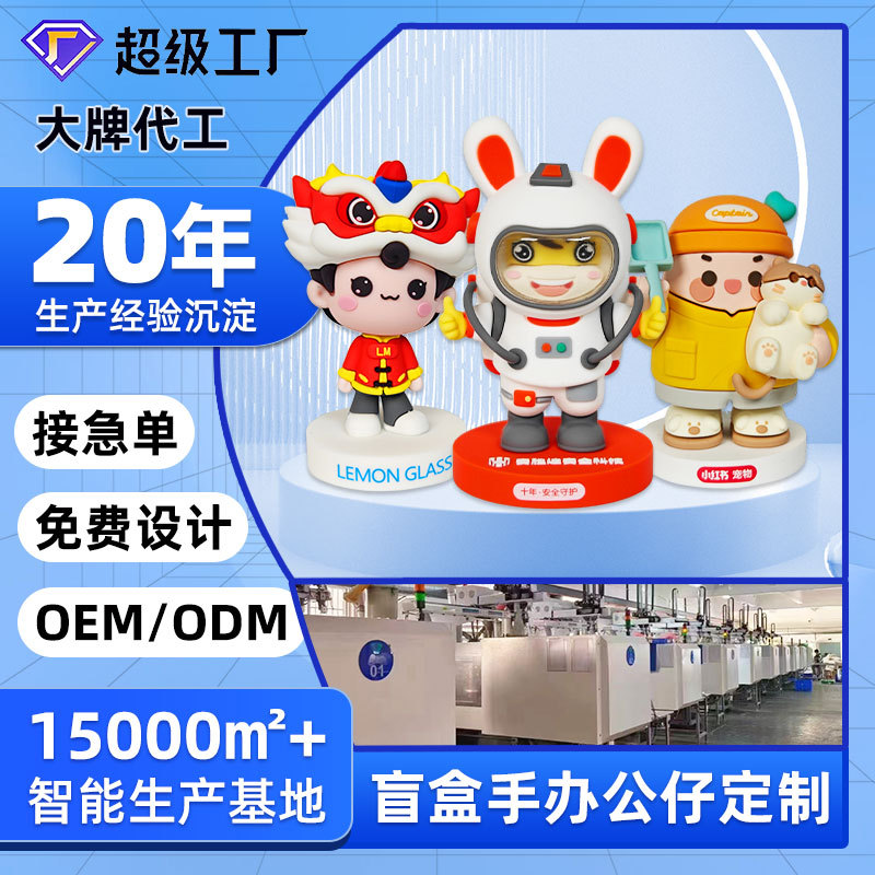 Пвх кукла, игрушка на заказ, слепая коробка, ручные изделия из смолы, украшения для автомобилей, индивидуализация