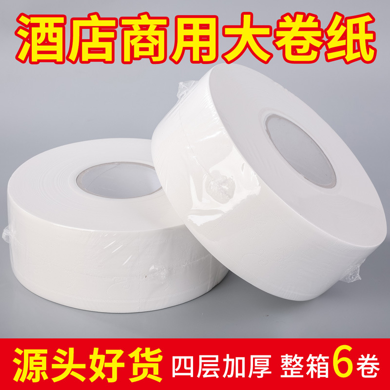 Manufacturer's Large Roll Paper 600g Business Large Roll Toilet Paper Roll Four-Layer Pure Wood Pulp Commercial Large Roll Paper Wholesale