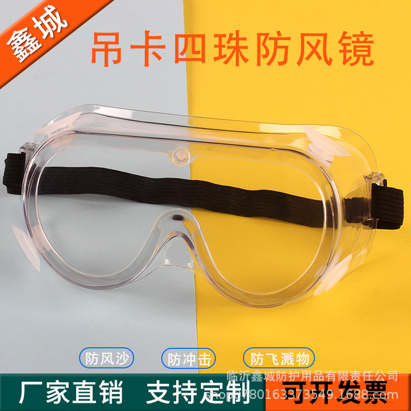 PC hanging card four beads large goggles dustproof anti-fog wear myopia goggles drifting children adult water playing protective glasses