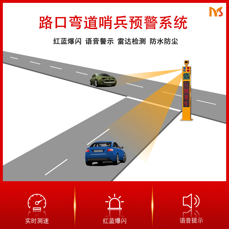 Traffic electronic safe sentinel bend early warning branch sentinel road solar capture sentinel early warning system