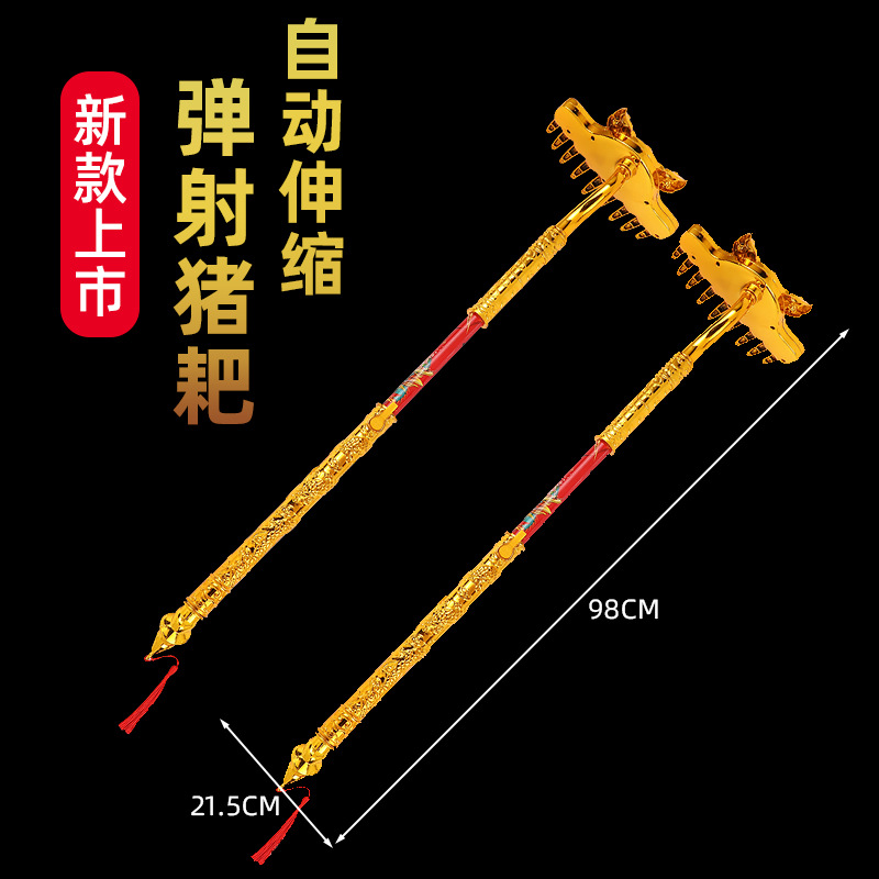 Retractable weapon toy luminous golden hoop stick Trident Haotian hammer automatic catapult toy scenic spot stall wholesale