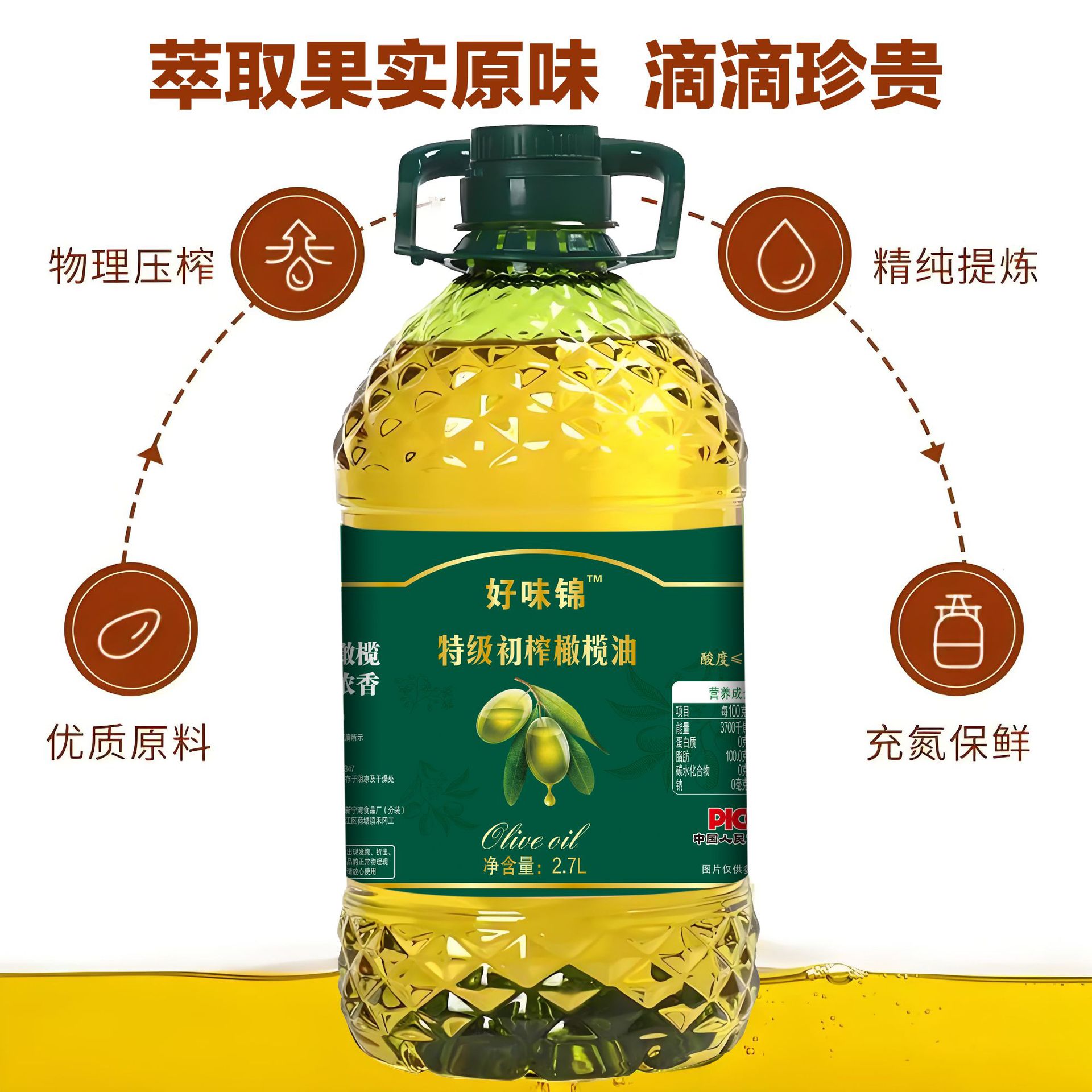 [Haowei Jin Extra Virgin Olive Oil] Edible Oil Squeezed Vegetable Oil Fragrant Stir-frying Bucket Household 2.7L