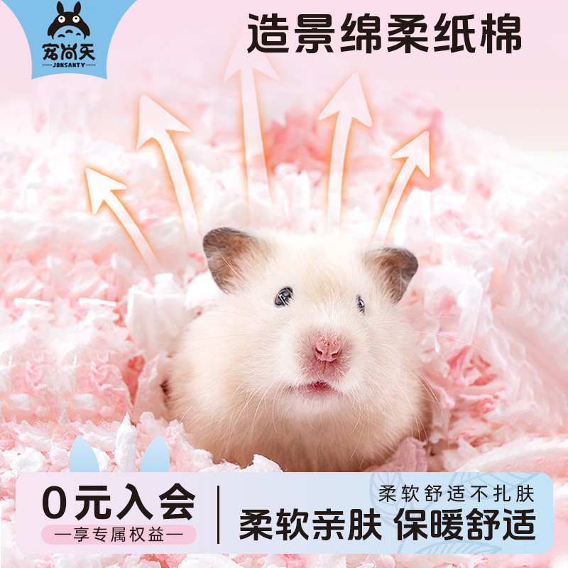 принадлежности для хомяков бумажные ватные подстилки впитывающие дезодорирующие древесные опилки