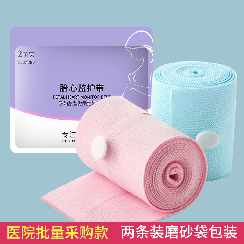 Fetal Heart Rate Monitoring Belt, Prenatal Check-Up Fetal Monitoring Belt, Hospital Universal Abdominal Support Belt, 2 Packs, Extended Monitoring Strap for Pregnant Women