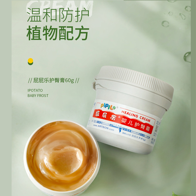 [Expiration Date: August 28] Pupilele Diaper Rash Cream Newborn Baby Diaper Rash Cream 60g Wholesale Official Website Verification