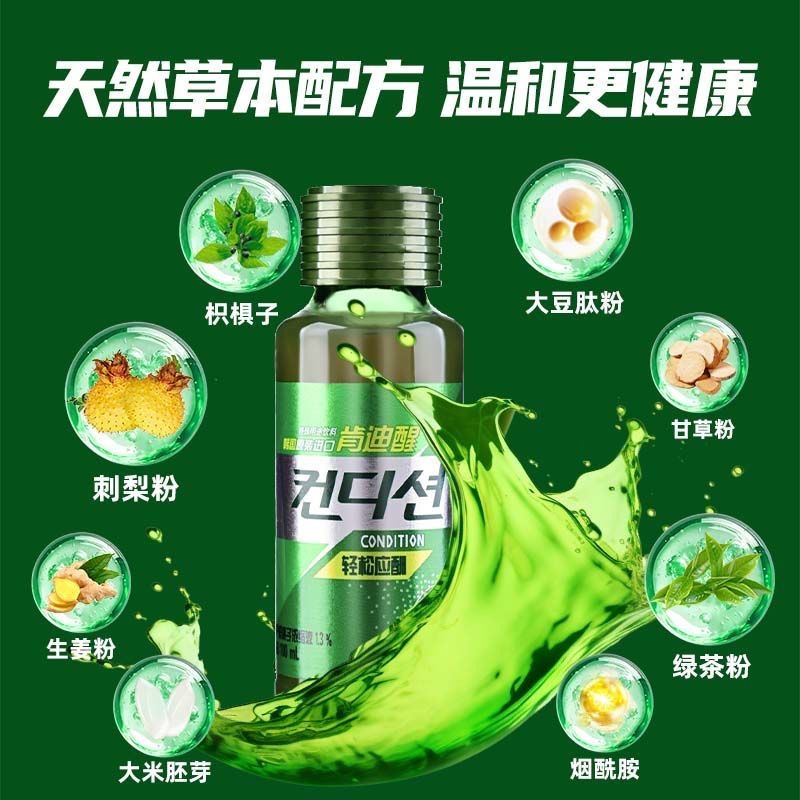 Kendixing 100ml*10 Bottles Imported from South Korea, Made from the Fruit of the Chinese Hawthorn, Commonly Used in Business Gatherings, Hotels, and Nightclubs
