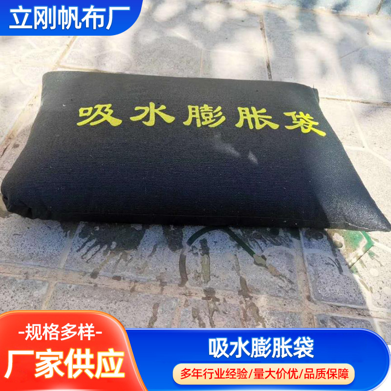 Wholesale sand-free absorbent expansion bag property community water plugging thickened non-woven flood control water plugging expansion sandbag