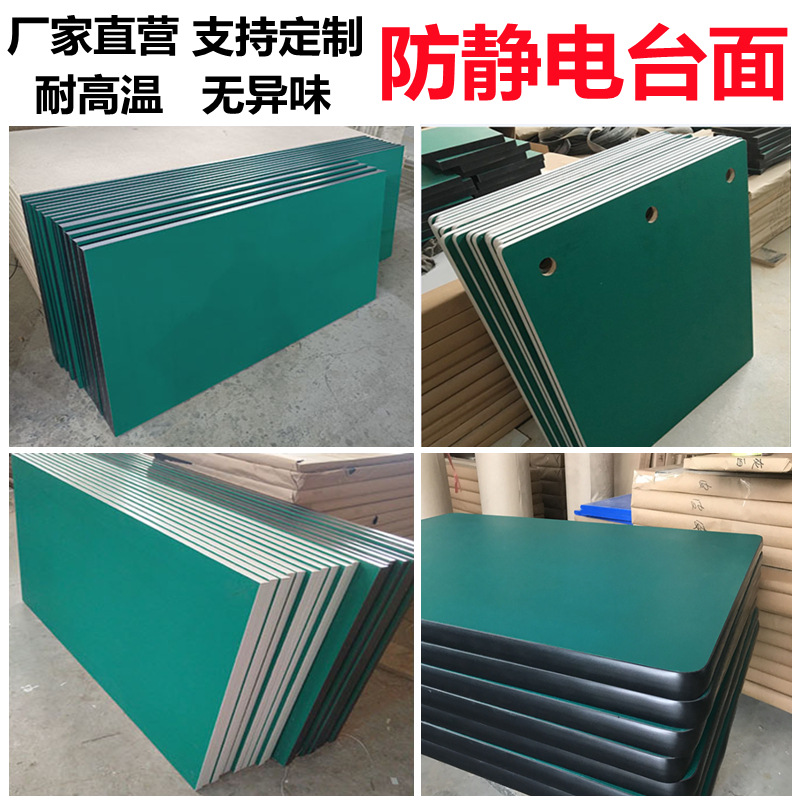 Антистатическая панель рабочего стола, панель операционного стола, композитная износостойкая утолщенная панель для сборочного стола на заводе