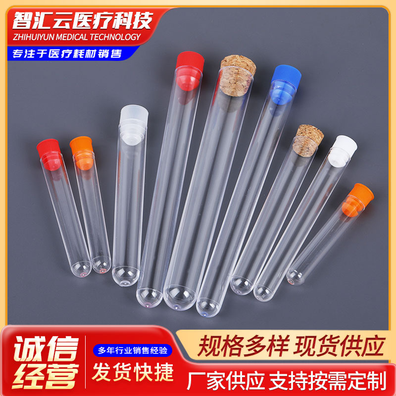 12-20mm Disposable Plastic Test Tube Manufacturer Supplies Various Specifications of Transparent Hard Test Tubes Plastic Free Test Tubes