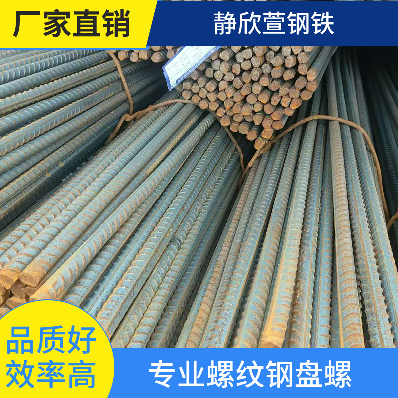 Оптовая продажа резьбовой стали арматуры проволока строительная инженерия антисейсмическая сталь полные спецификации производитель готовые запасы