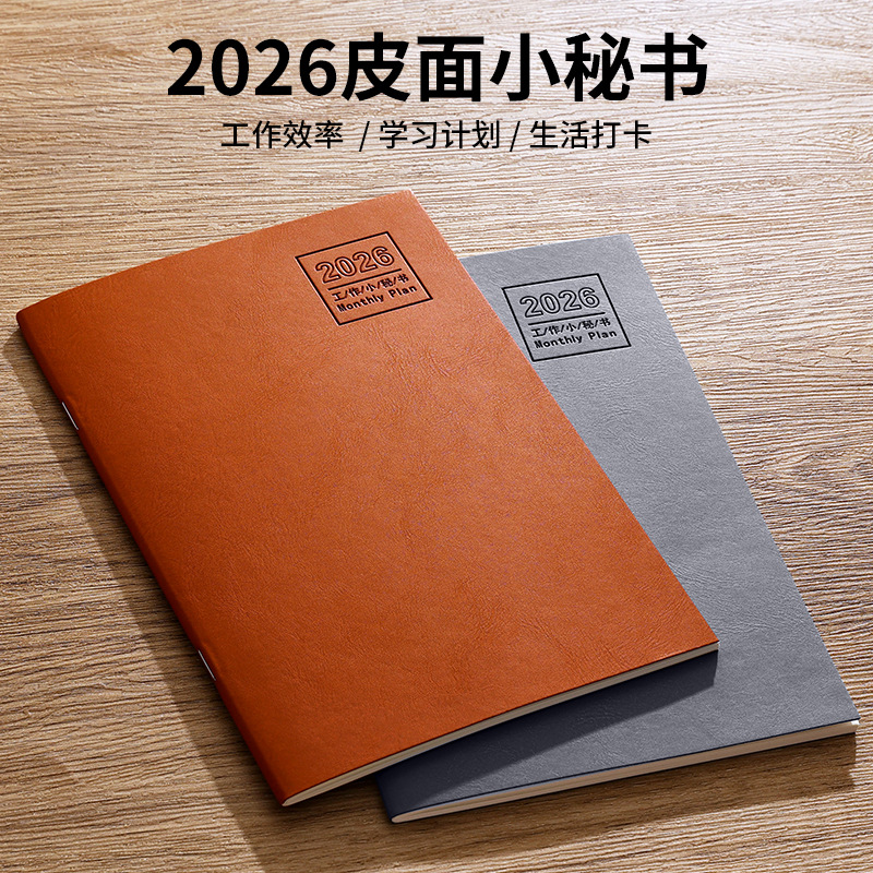 2026 Planner, Work Secretary, Self-Discipline Study Tracker, Time Management Work Record Book, Customized Logo