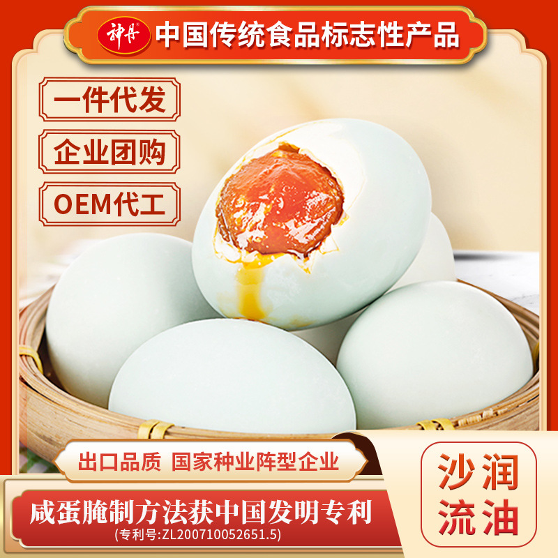 Шендан Супермаркет Масло Королевской Птицы Жёлтые Солёные Утиные Яйца Красное Сердце Текучее Масло Вакуумная Упаковка Солёные Яйца Варёные Солёные Яйца