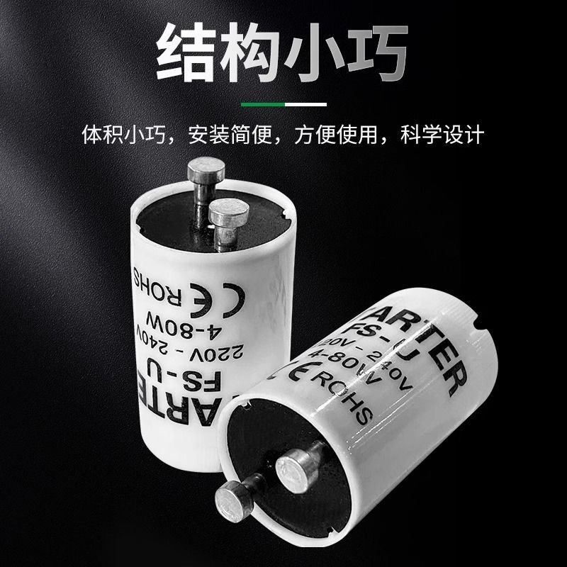 Fluorescent Lamp Starter 4-65W4-80W Fluorescent Lamp Starter Fluorescent Lamp Jump Starter