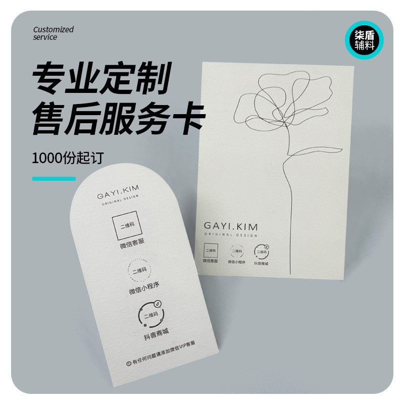 Визитка, детская сервисная карточка, производство открыток, печать логотипа с QR-кодом, возвратная карточка, гарантийная карточка