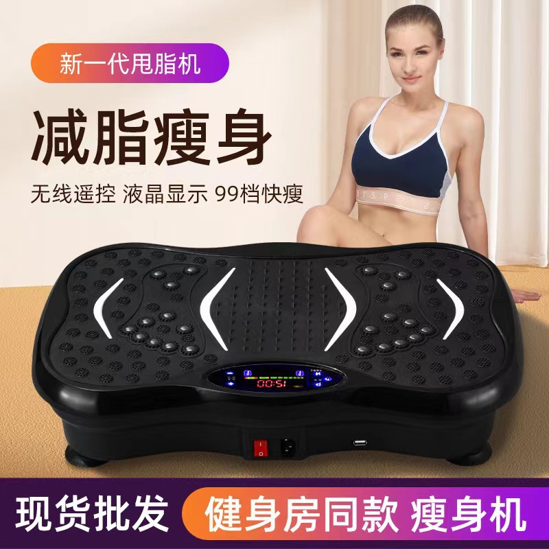 Wholesale new cross-border fat rejection machine upgrade fat reduction shaking machine home slimming Bluetooth remote control fat rejection machine generation