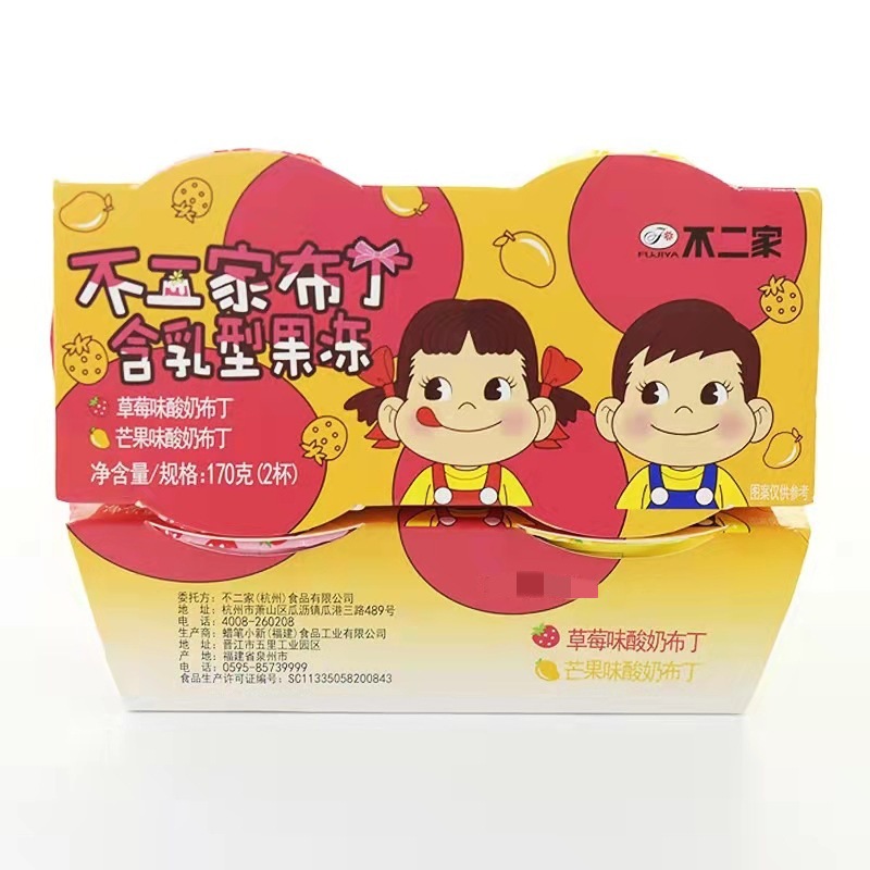 No Two Milk-Containing Jelly Pudding Baby Full Moon Year Old Wedding Accompanying Gift Children's Day Gift Leisure Snacks