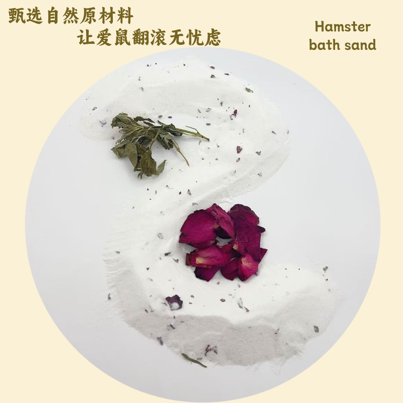 Hamster Bath Sand, Odor Removal, Low Dust, Chinchilla, Guinea Pig, Golden Bear Bath Sand, Urine Sand, Pet Toilet Special Manufacturer Wholesale