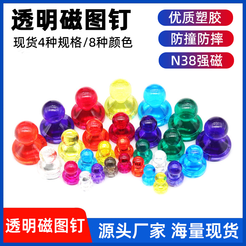 Мощный магнит сильный магнитный кнопка маленький круглый магнит для белой доски черный доска обучение цветной живопись и каллиграфия офисный магнитный гвоздь