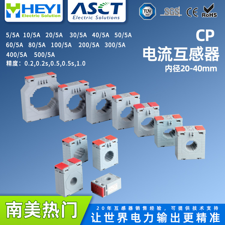 Закрытый токовый трансформатор HEYICP-62/30 5-500A/5A, медный бар с защитой от огня