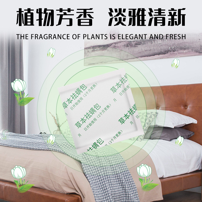 Yunnan Herbal Mite Removal Bag Herbal Mite Removal Bag for Pregnant and Infant Household Mite Removal Products Wholesale Wormwood Mite Removal Bag