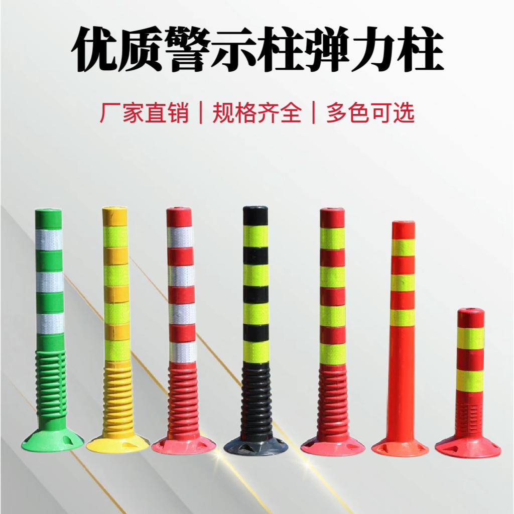 Traffic Facilities Pu Column Warning Isolation Column Highway Road Elastic Column Pe Road Pile Lane Separation Reflective Soft Anti-Collision