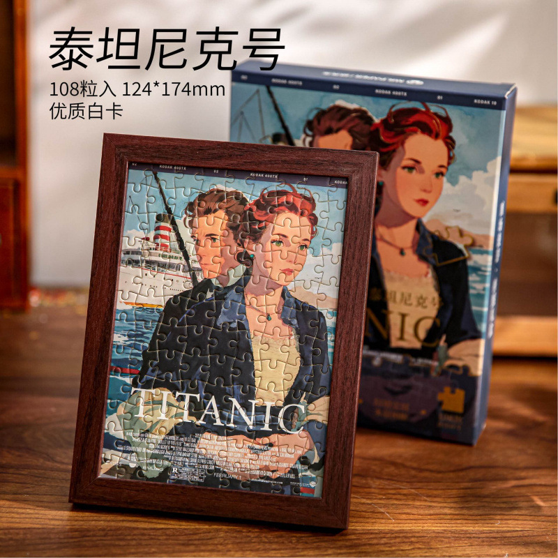 Mr. Paper 7-Inch 108-Piece Puzzle Gift Box Comes with Photo Frame, Theater Roaming, Movie-Themed Puzzle Decoration Ornaments