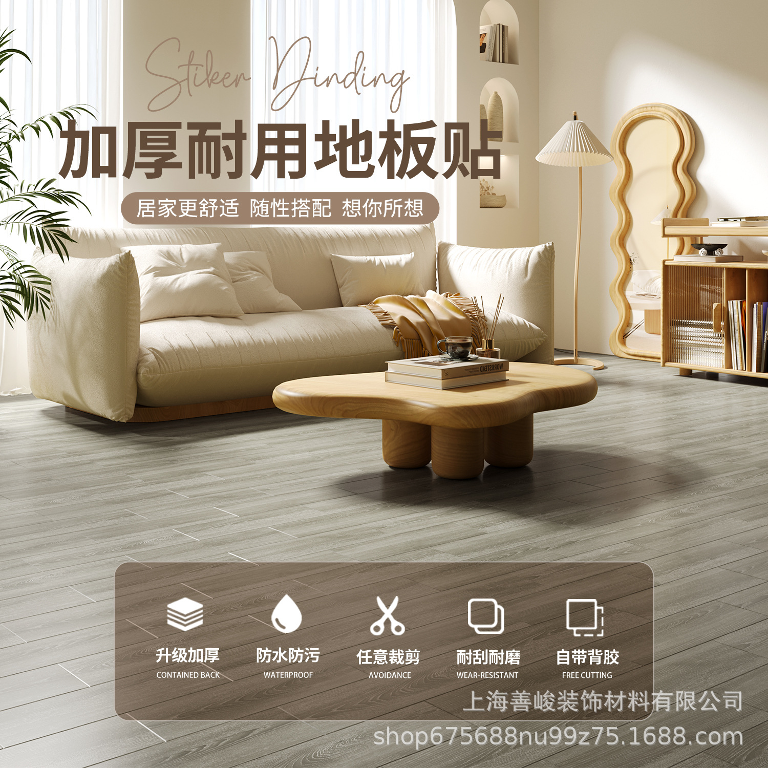 Кросс-бордерные экспортные качественные напольные наклейки 15*45 см самоклеящиеся ПВХ, устойчивые к царапинам, давлению и воде для ремонта пола в спальне