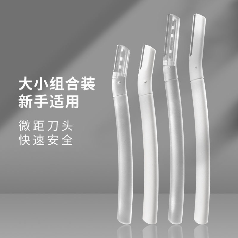 New beginner safety macro eyebrow trimmer replaceable scratch-proof eyebrow scraper beauty tool razor