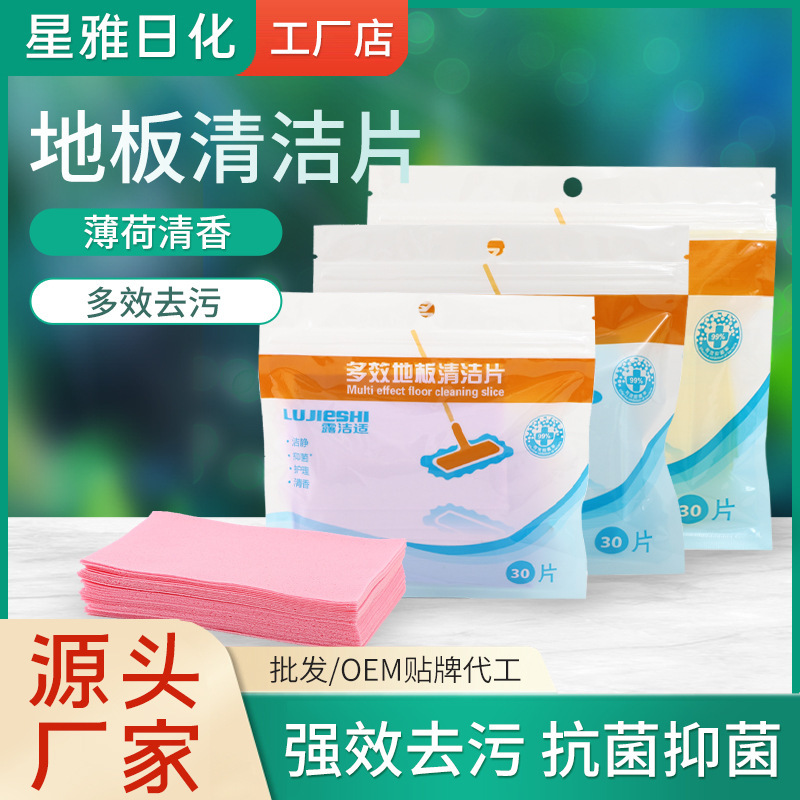 Таблетки для чистки полов с мятным ароматом, мощное дезинфицирующее средство, бытовая санитарная очистка плитки, антибактериальные, бактериостатические таблетки для чистки