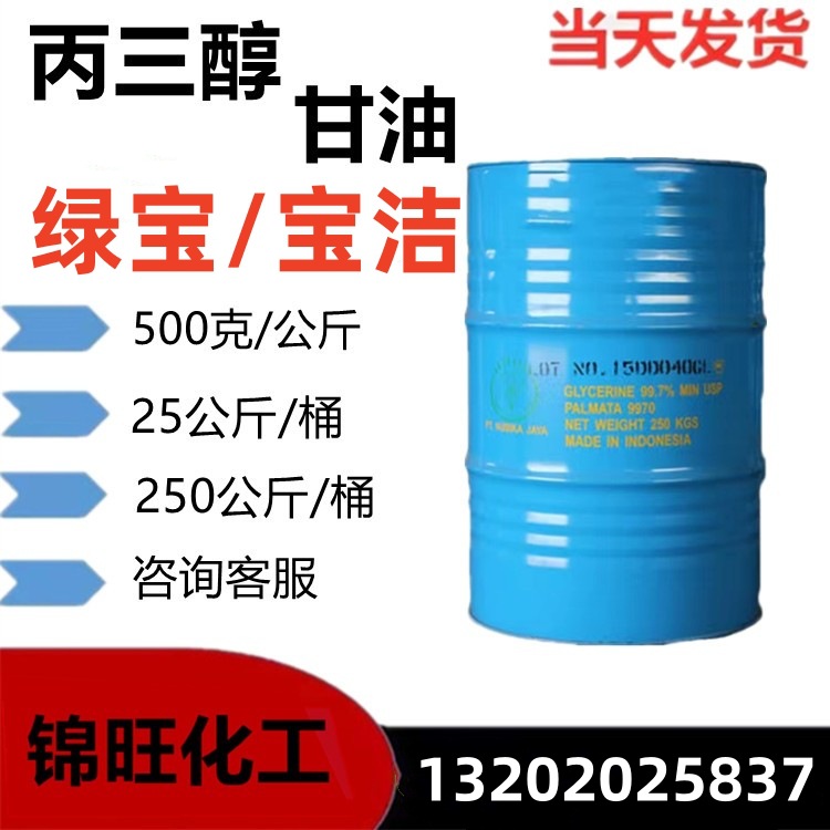 Глицерин пищевого качества, Green Treasure/P&G, медицинский, для красоты, выпечки, дымного масла, увлажняющий и др.