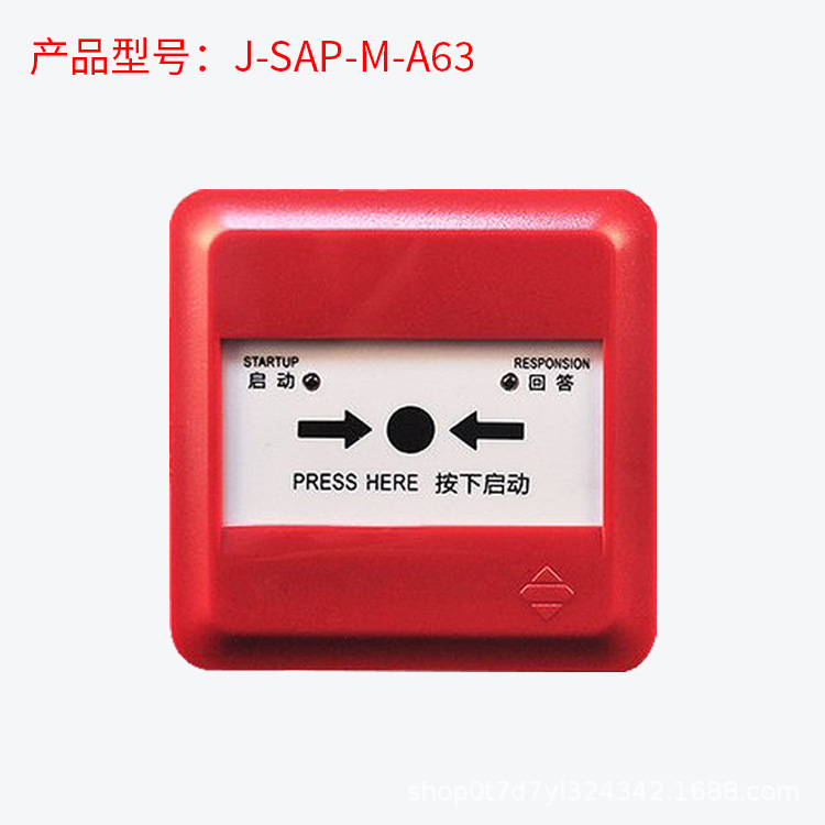Panhai Sanjiang J-Sap-M-A63 Fire Hydrant Alarm Button Intelligent Coded Manual Alarm Button Genuine