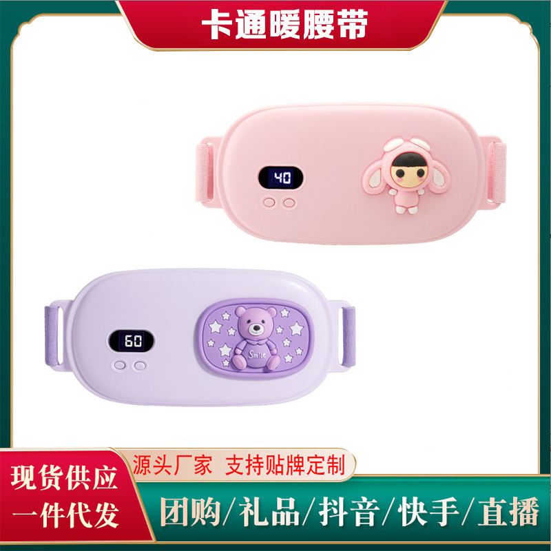 Теплый пояс, артефакт тёти, горячий компресс, вибрационный массажный пояс, нагрев, ультратонкий перезаряжаемый специальный теплый пояс