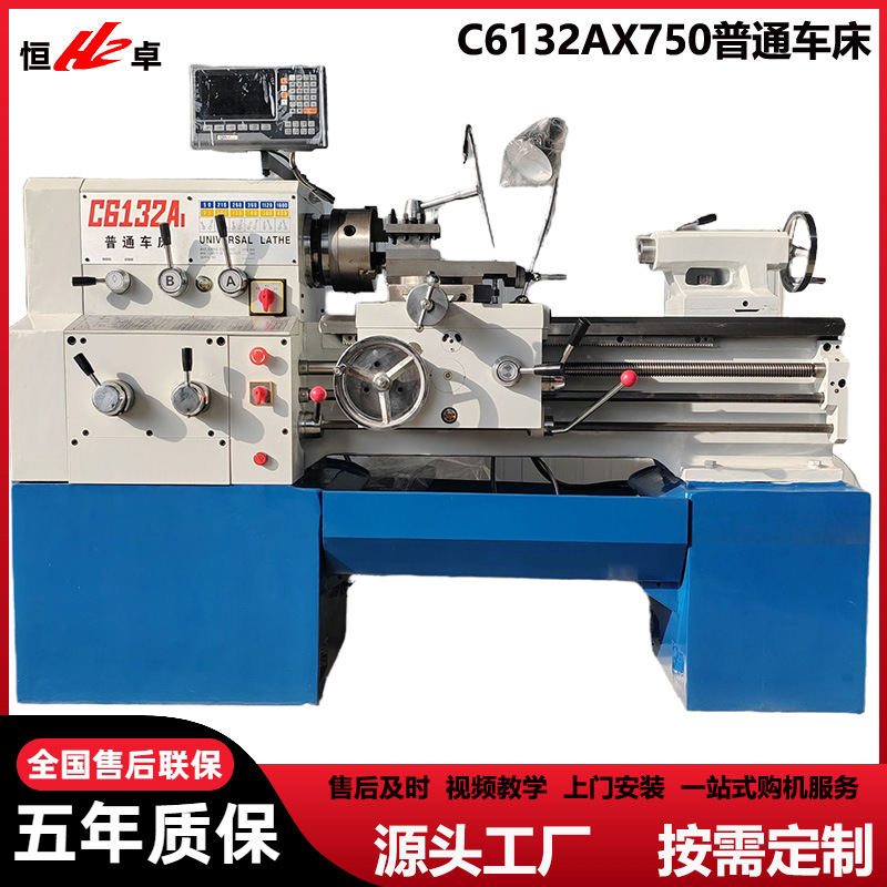 Оптовая поставка горизонтального токарного станка C6132X750 6132 Гуанчжоу малый универсальный токарный станок с автоматической подачей инструмента