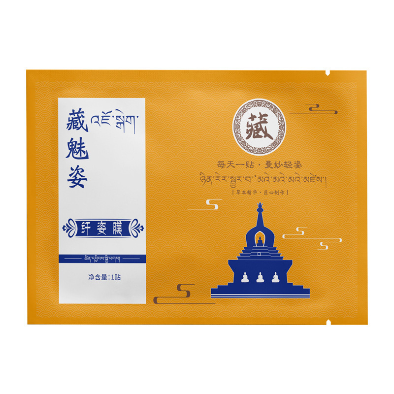 Xizang Slimming Mask Lazy Navel Sticker Herbal Energy Mask Authentic Slimming Xizang Medicine Sticker Herbal Slimming Mask