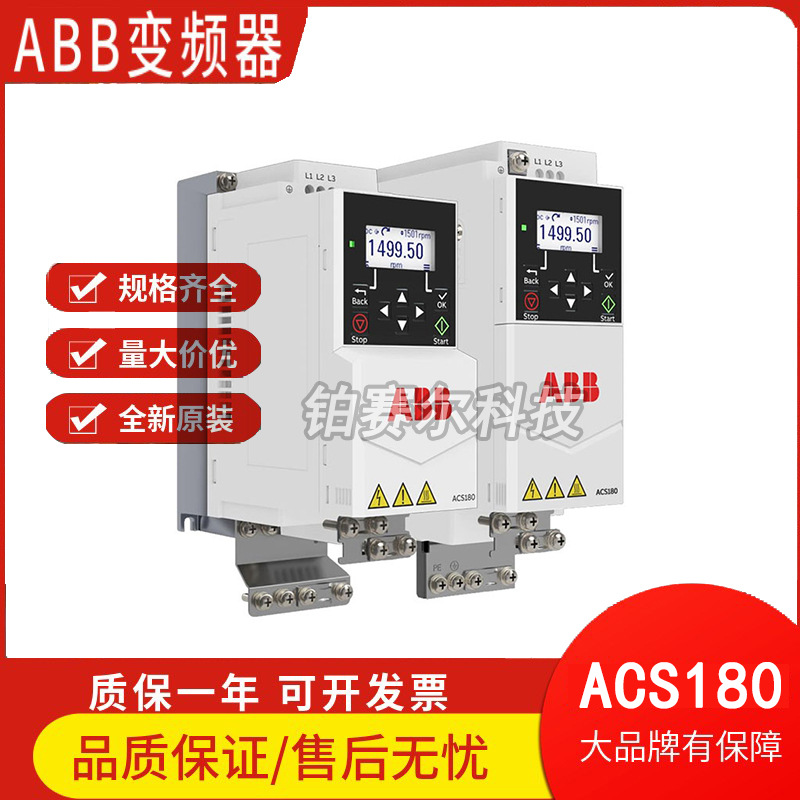 Частотный преобразователь Abb Acs180 трехфазный 380V универсальный регулятор скорости 0.55-22Kw легкая и тяжелая нагрузка оригинал