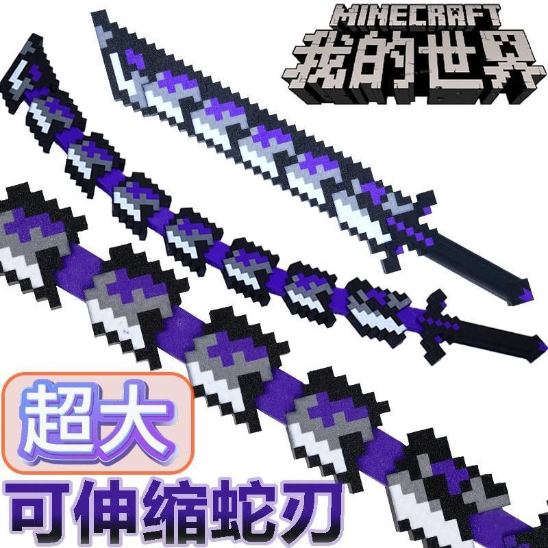 Minecraft Soul Eater Blade Mc Telescopic Weapon Model 3D Printed Building Block Assembly Toy Cool Transforming Ornament