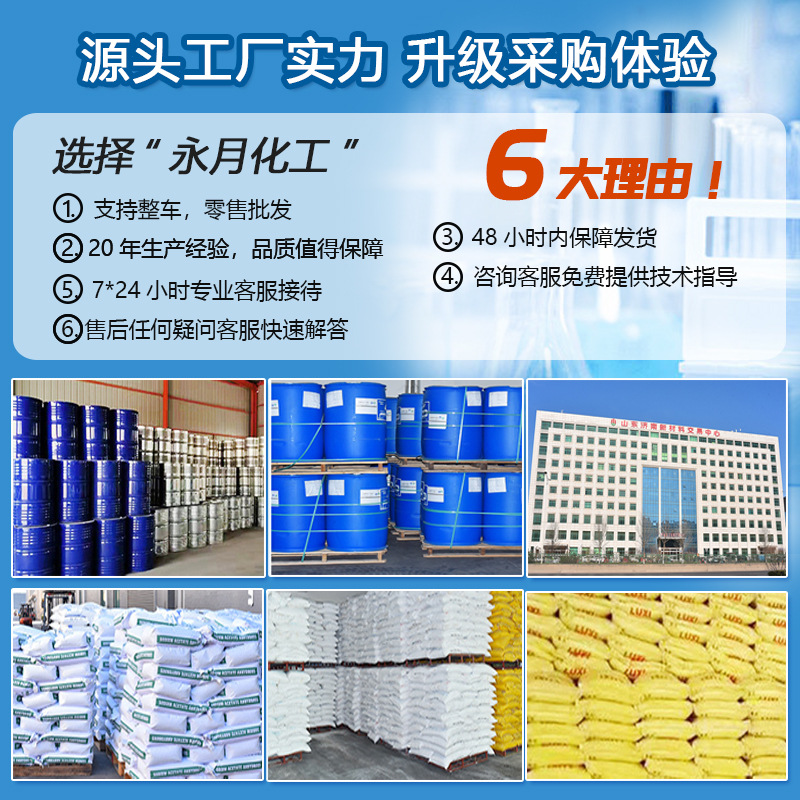 Hot-Dip Galvanizing Acid Mist Suppressant Acid Washing Corrosion Inhibitor Carbon Steel Stainless Steel Acid Washing Metal Surface Treatment Suppressant