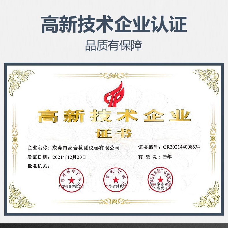 Quatest Digital Tensile Testing Machine Pipe Tensile Testing Machine 30 Tons Universal Material Testing Machine Qm-1191