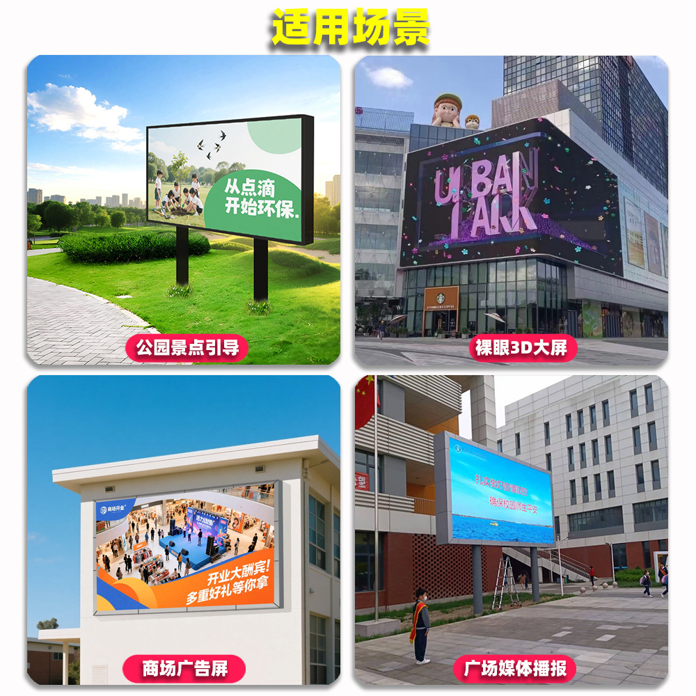Cross-Border Customized Outdoor Led Digital Advertising Large Screen Outdoor Waterproof Full-Color High-Definition Led Display