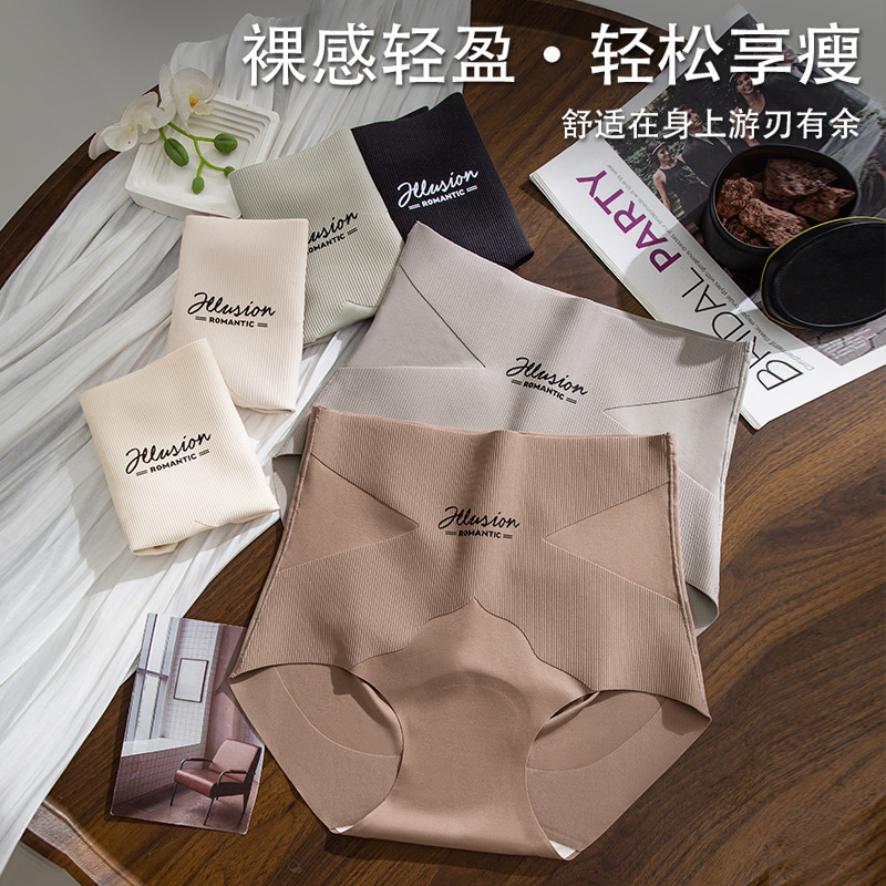 High-Waisted Tummy Control Women's Underwear Shaping Butt Lift Silk Protein Antibacterial Crotch Sexy Underwear Seamless Underwear for Women