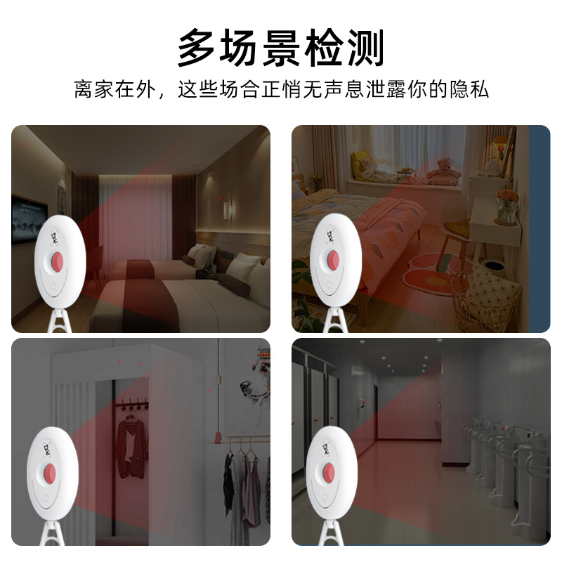 Hotel Anti-Peeping Detector Camera Pinhole Detector Infrared Anti-Peeping Monitoring Detector Detector