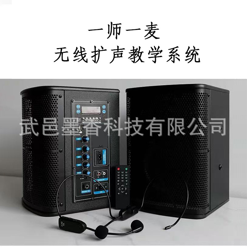 Yishiyima Automatic Anti-String Frequency Multi-Function Hifi High-Definition Sound Wireless Microphone Teaching Audio System