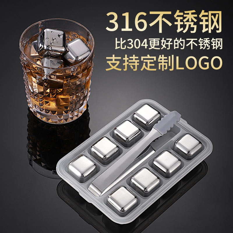 Креативный набор металлических кубиков льда из нержавеющей стали 316, пищевой класс, замороженные ледяные зерна, камень для виски и вина, набор для пива