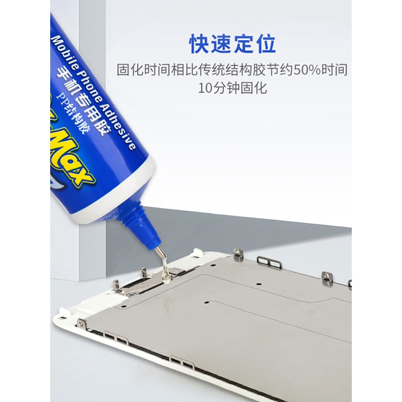 Repair Man Pp Structural Glue Mobile Phone Repair Screen Repair Glass Back Cover Waterproof Frame Sealant Special Glue