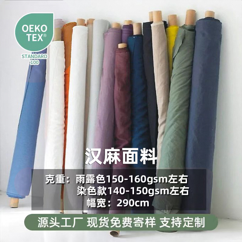 15 штук, ультраширокая конопляная ткань для постельного белья, занавесок, салфеток