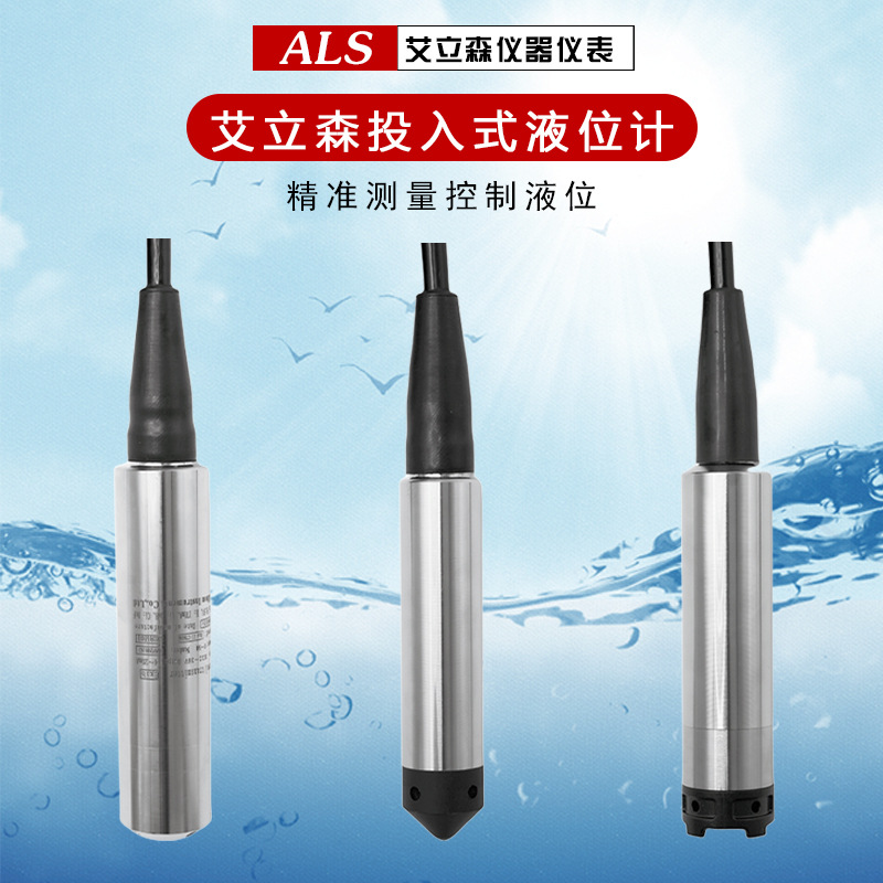 Input type liquid level transmitter water level sensor static pressure level gauge fire water tank reservoir deep water well